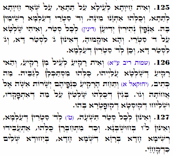 Holy Zohar text. Daily Zohar -4135