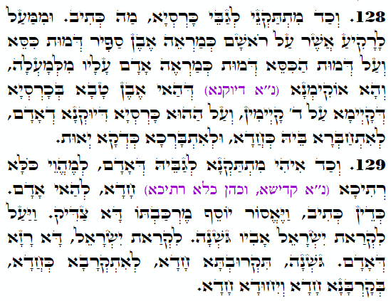 Holy Zohar text. Daily Zohar -4136