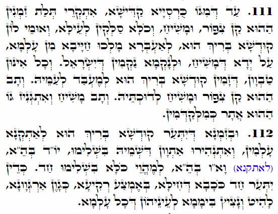 Holy Zohar text. Daily Zohar -4146