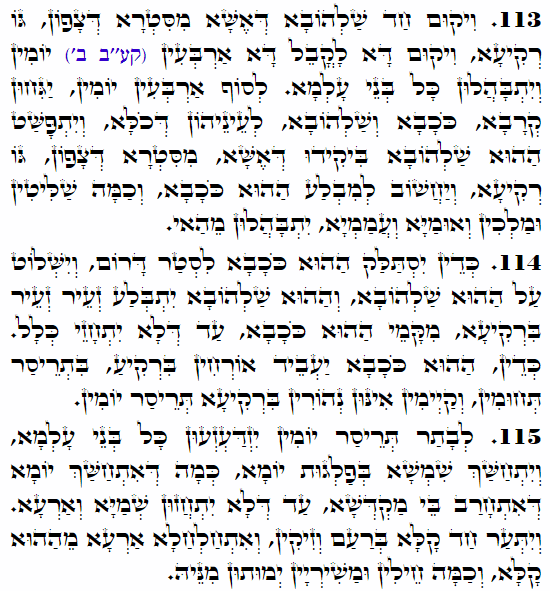 Holy Zohar text. Daily Zohar -4147