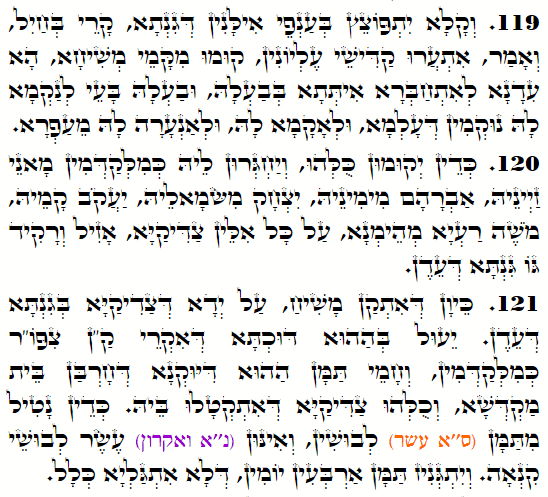 Holy Zohar text. Daily Zohar -4149
