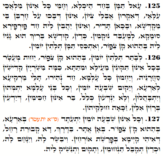  Holy Zohar text. Daily Zohar -4151