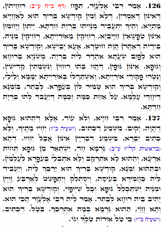 Holy Zohar text. Daily Zohar -4154