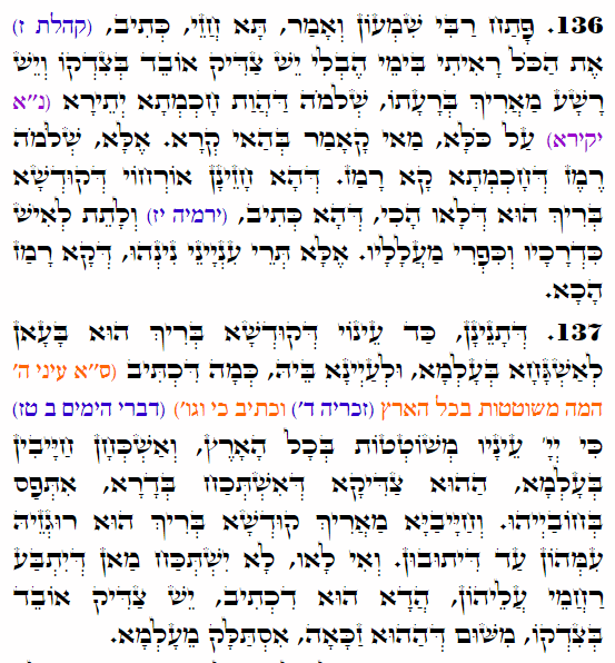 Holy Zohar text. Daily Zohar -4158