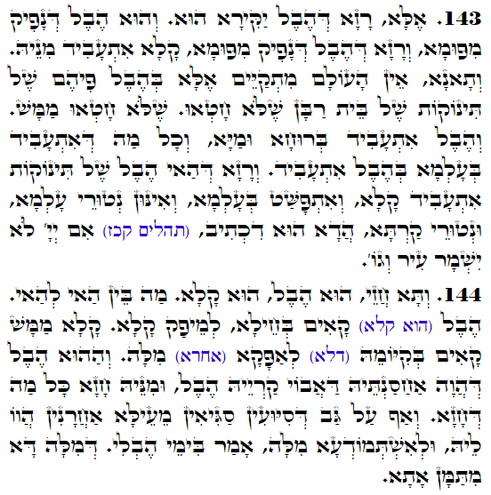 Holy Zohar text. Daily Zohar -4161