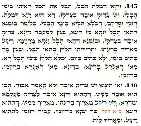 Holy Zohar text. Daily Zohar -4162