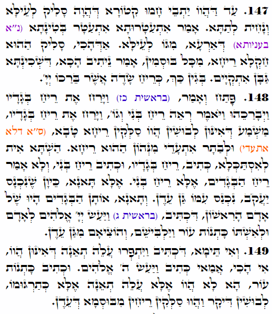 Holy Zohar text. Daily Zohar -4163