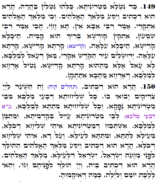 Holy Zohar text. Daily Zohar -4164