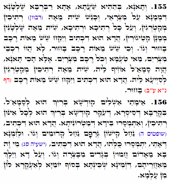 Holy Zohar text. Daily Zohar -4167
