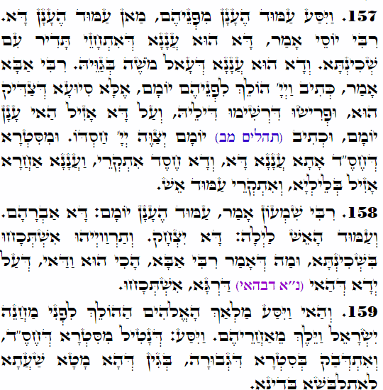Holy Zohar text. Daily Zohar -4168