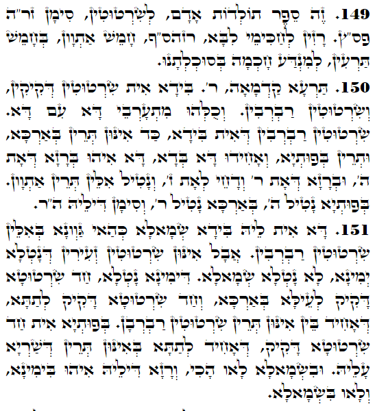 Holy Zohar text. Daily Zohar -4170