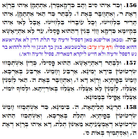 Holy Zohar text. Daily Zohar -4173