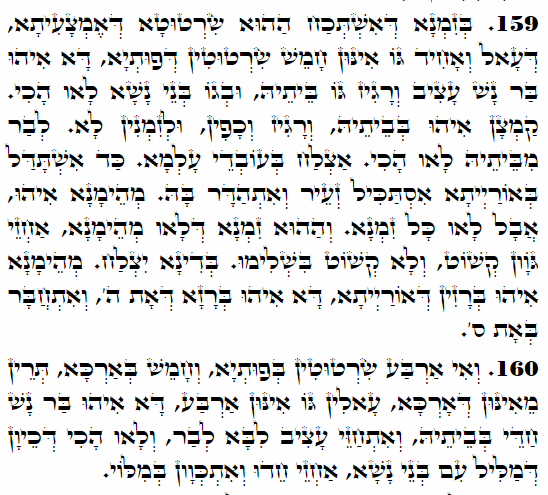 Holy Zohar text. Daily Zohar -4174