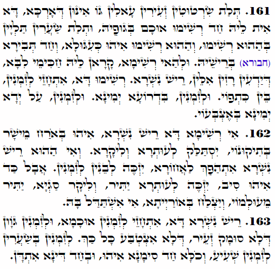 Holy Zohar text. Daily Zohar -4175