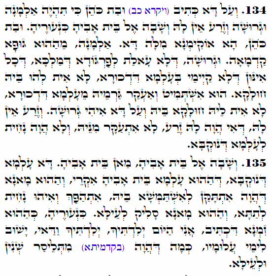 Holy Zohar text. Daily Zohar -4176