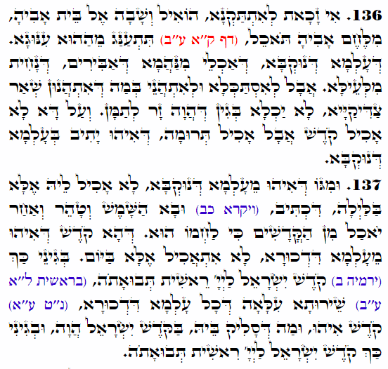 Holy Zohar text. Daily Zohar -4177