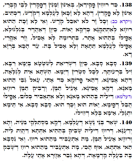 Holy Zohar text. Daily Zohar -4178