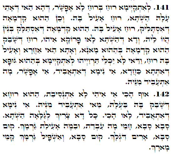 Holy Zohar text. Daily Zohar -4179