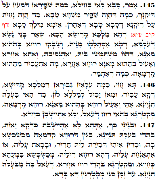 Holy Zohar text. Daily Zohar -4181