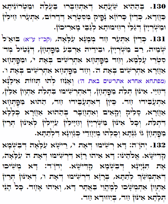 Holy Zohar text. Daily Zohar -4182
