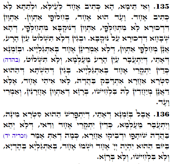 Holy Zohar text. Daily Zohar -4184