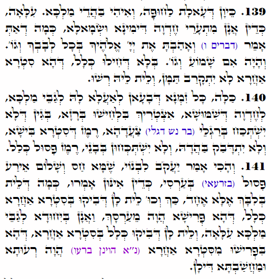 Holy Zohar text. Daily Zohar -4186