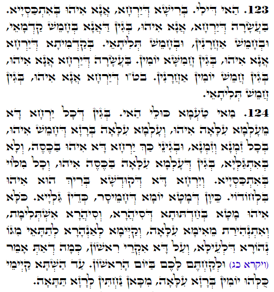 Holy Zohar text. Daily Zohar -4190
