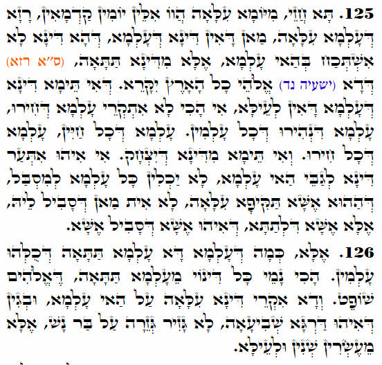 Holy Zohar text. Daily Zohar -4191