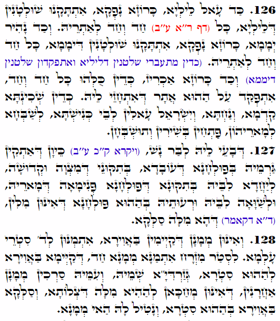 Holy Zohar text. Daily Zohar -4195