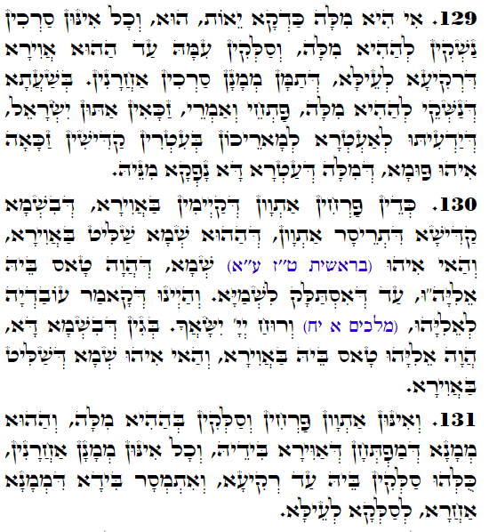 Holy Zohar text. Daily Zohar -4196