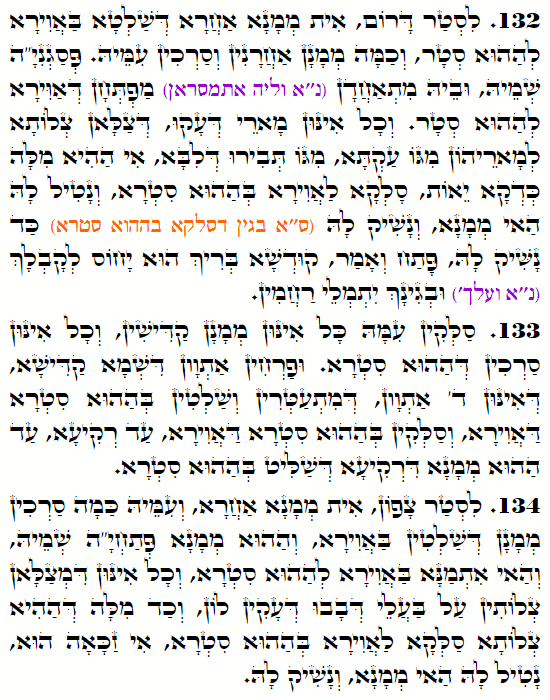 Holy Zohar text. Daily Zohar -4197