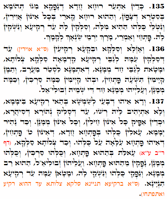 Holy Zohar text. Daily Zohar -4198