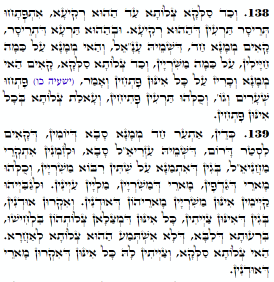 Holy Zohar text. Daily Zohar -4199