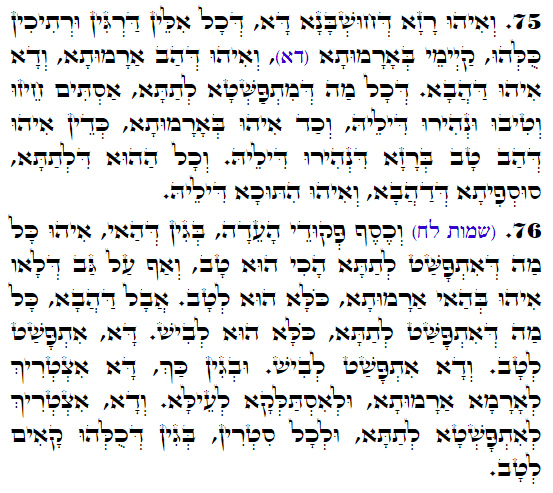 Holy Zohar text. Daily Zohar -4203