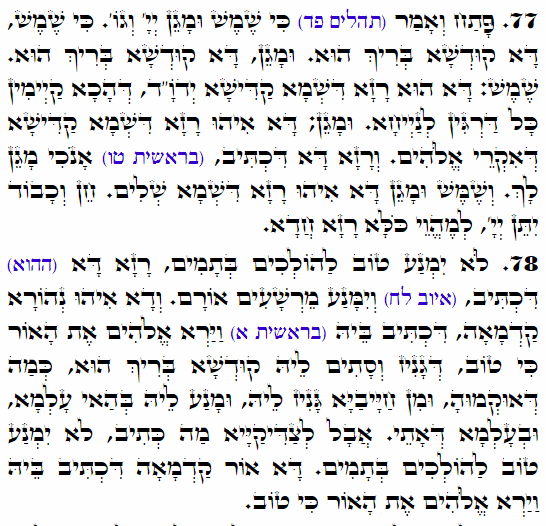 Holy Zohar text. Daily Zohar -4204