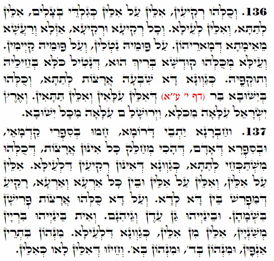 Holy Zohar text. Daily Zohar -4207