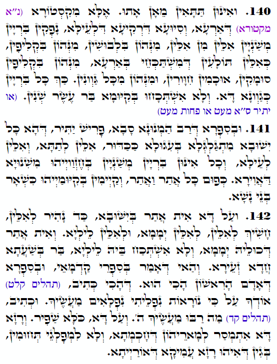 Holy Zohar text. Daily Zohar -4209