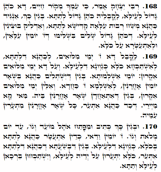 Holy Zohar text. Daily Zohar -4213