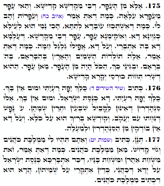 Texte du Saint Zohar. Daily Zohar -4215