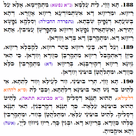 Holy Zohar text. Daily Zohar -4220