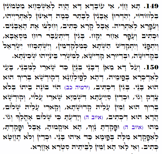 Holy Zohar text. Daily Zohar -4222