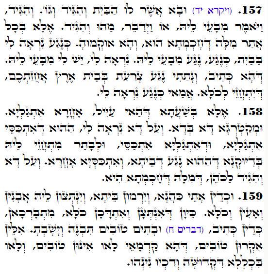 Holy Zohar text. Daily Zohar -4225