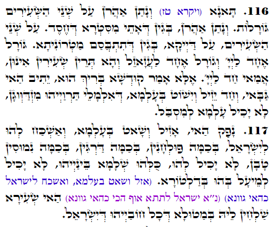 Holy Zohar text. Daily Zohar -4232