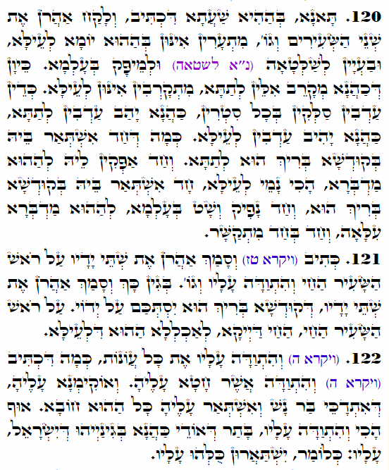 Holy Zohar text. Daily Zohar -4234