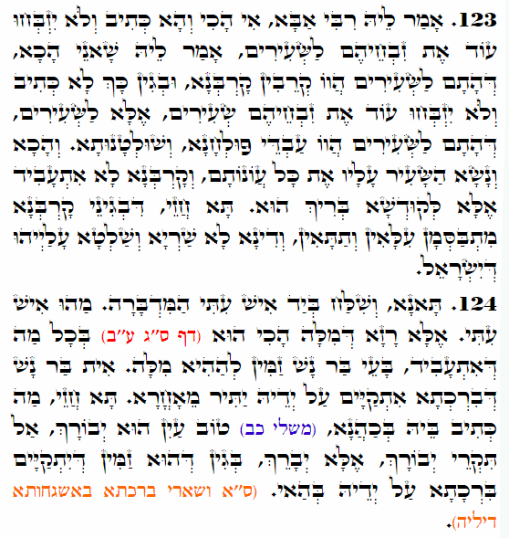 Holy Zohar text. Daily Zohar -4235