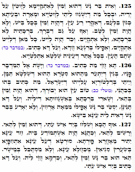 Holy Zohar text. Daily Zohar -4236