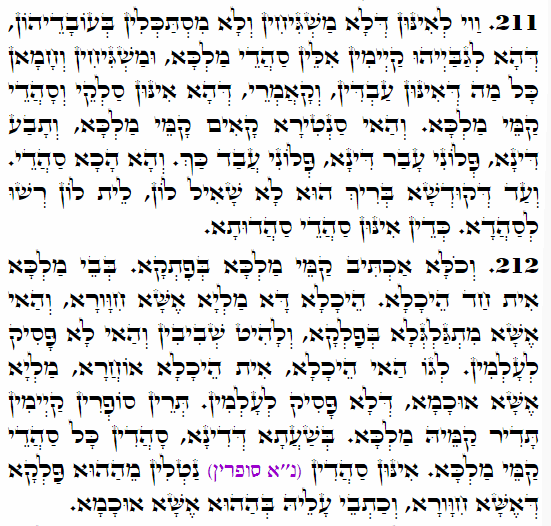 Holy Zohar text. Daily Zohar -4240