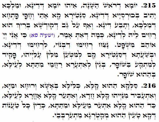 Holy Zohar text. Daily Zohar -4242
