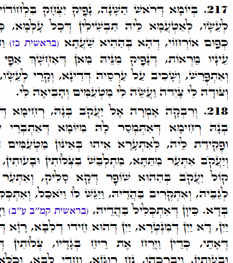Holy Zohar text. Daily Zohar -4243