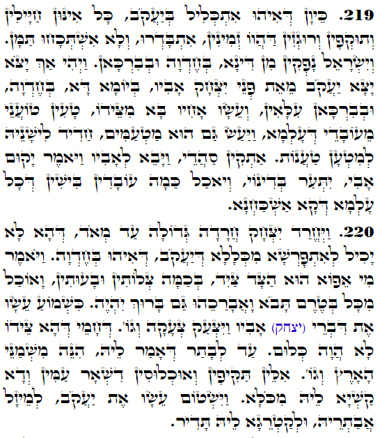Holy Zohar text. Daily Zohar -4244
